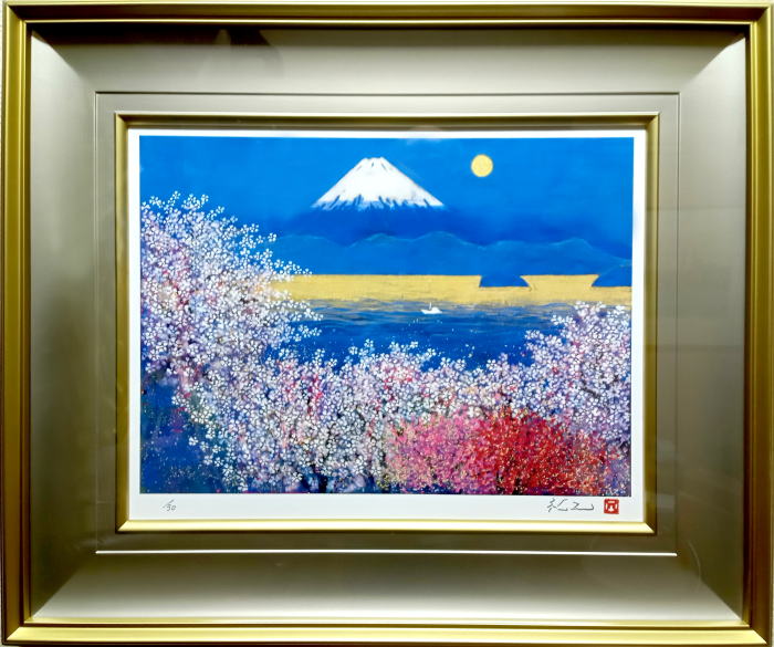 平松礼二 さくら富士 絵画（ジークレー）作品